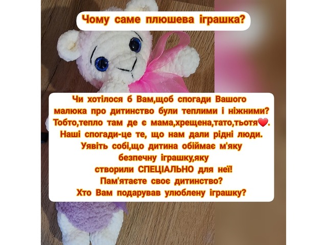 Мягкая игрушка овечка "Сделай ребенка счастливей"