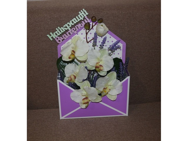 Квітковий конверт "Орхідея". Квіти. Подарунок