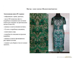 Мастер-класс авторского платья ′Малахитовый цветок′. Вязание на заказ.