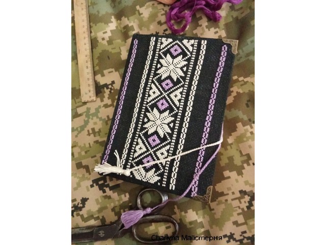 Український гримуар з вишитою обкладинкою |500 аркушів