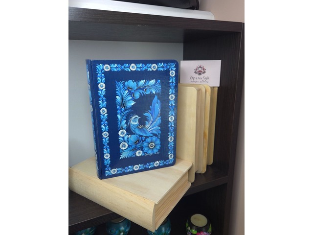 Скриня-книга