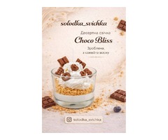 Аромасвічка-десерт ручної роботи «Choco Bliss»