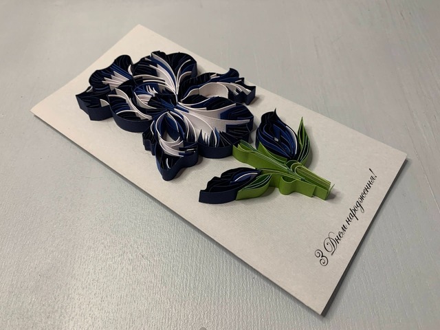 Квілінг листівка “З Днем народження” з об’ємною ірисом у темно-синіх відтінках  Опис: