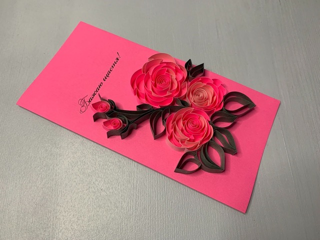 Квілінг листівка “Бажаю щастя!” з об’ємними трояндами ручної роботи