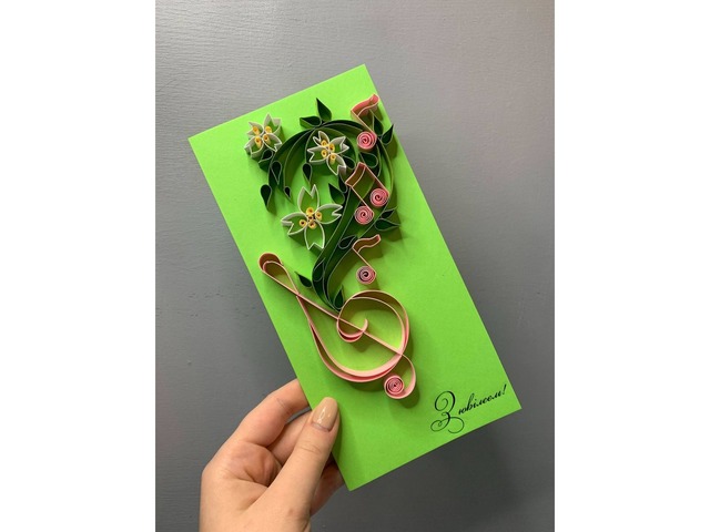 Квілінг листівка “З ювілеєм!” з декоративною композицією у формі скрипкового ключа