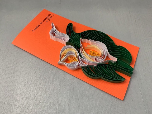 Квілінг листівка ручної роботи “Літня квітка”