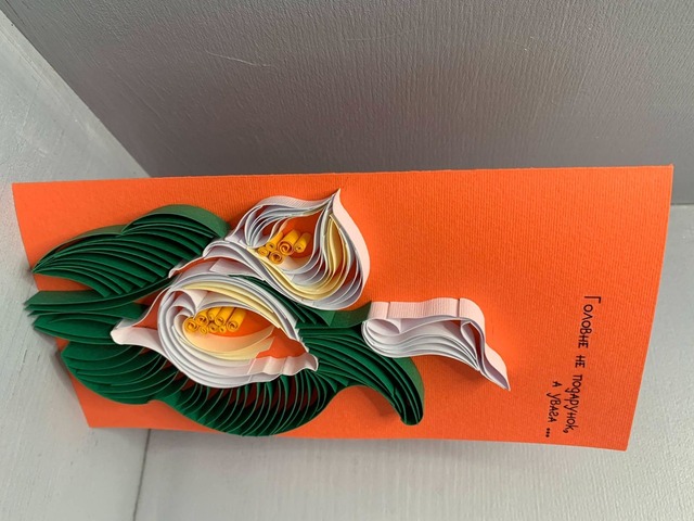 Квілінг листівка ручної роботи “Літня квітка”