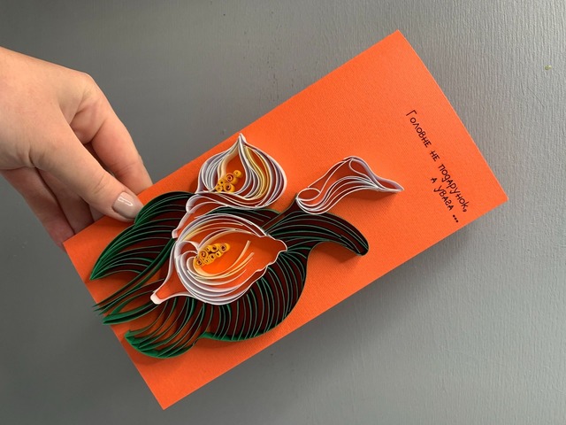 Квілінг листівка ручної роботи “Літня квітка”