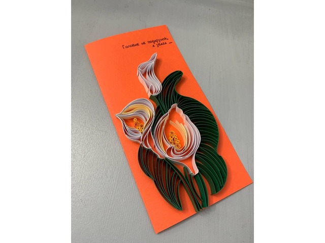 Квілінг листівка ручної роботи “Літня квітка”