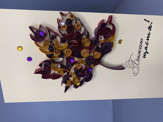 Квілінг листівка ручної роботи “Осінній лист”