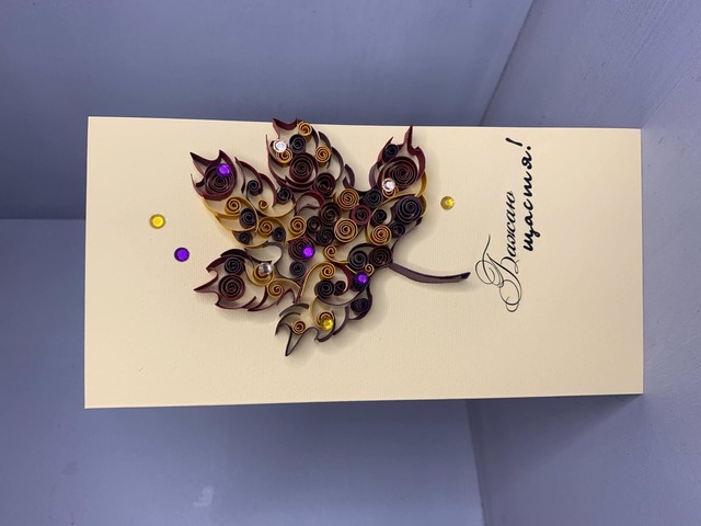 Квілінг листівка ручної роботи “Осінній лист”