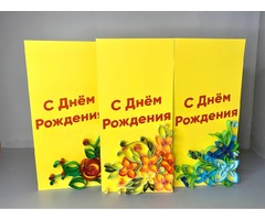 Квілінг листівка ручної роботи “З Днем народження”