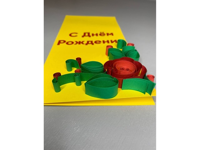 Квілінг листівка ручної роботи “З Днем народження”