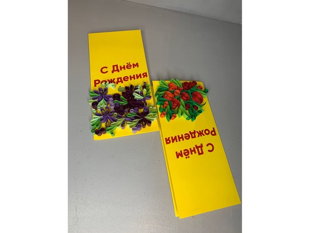 Квілінг листівка ручної роботи “З Днем народження”