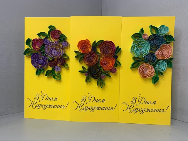 Квілінг листівка корпоративна “З Днем Народження”