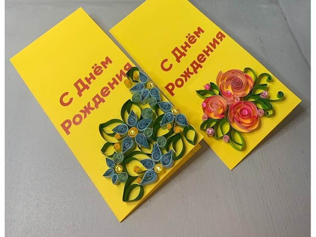 Квілінг листівка “З Днем Народження” квіти