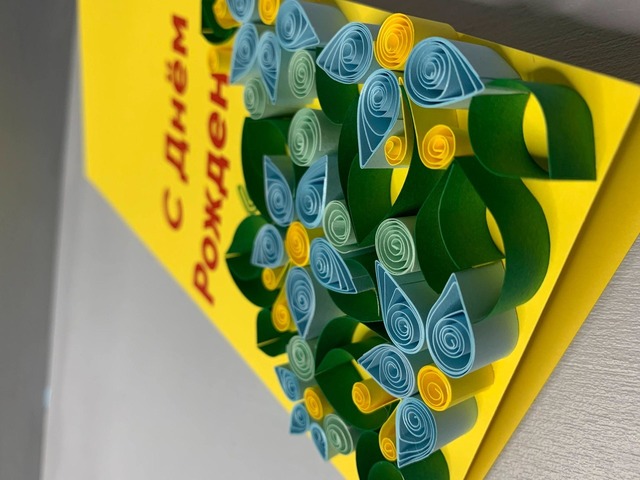 Квілінг листівка “З Днем Народження” квіти