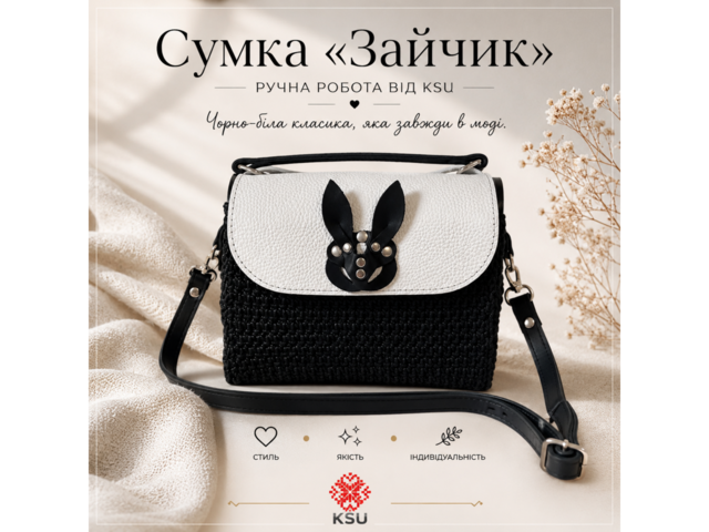 Сумка Зайчик