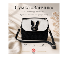 Сумка Зайчик