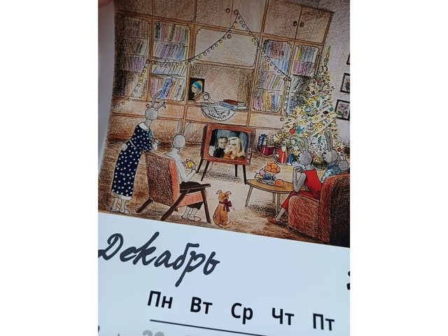 Календарь с авторскими рисунками
